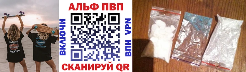 Alpha PVP кристаллы магазин продажи наркотиков Славск