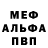 Метадон кристалл Treser 5.0