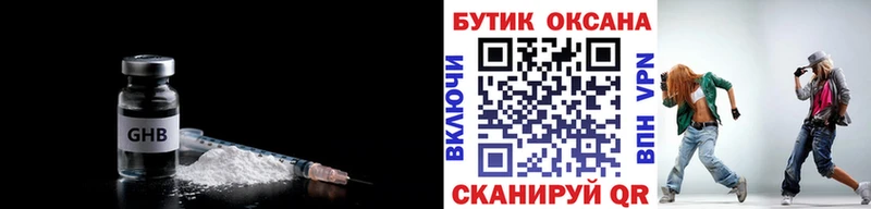 БУТИРАТ BDO  Славск 