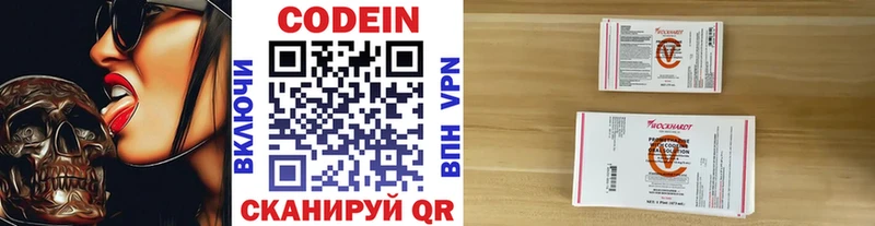 ОМГ ОМГ как зайти  наркотики  Славск  Кодеиновый сироп Lean напиток Lean (лин) 