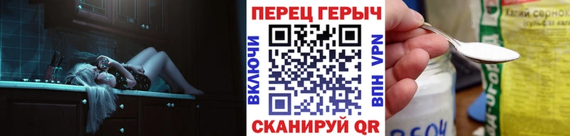 Героин герыч Славск