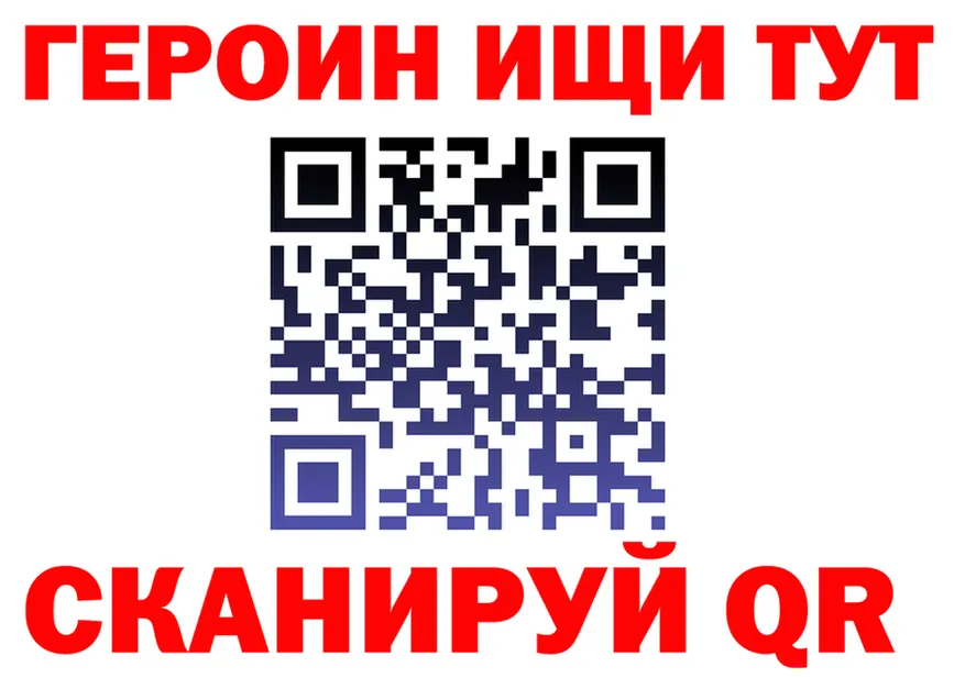 ГЕРОИН хмурый ссылка нарко площадка mega Славск
