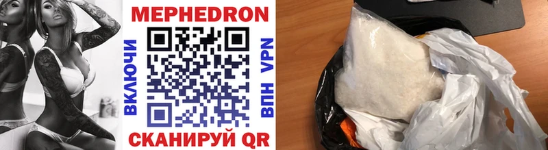 где продают   Славск  МЯУ-МЯУ mephedrone 