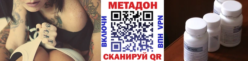 даркнет сайт  Славск  Метадон белоснежный 