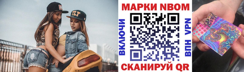 закладка  Славск  Марки 25I-NBOMe 1500мкг 